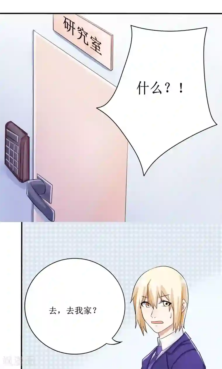 精致男与老司姬第13话 恋爱协议