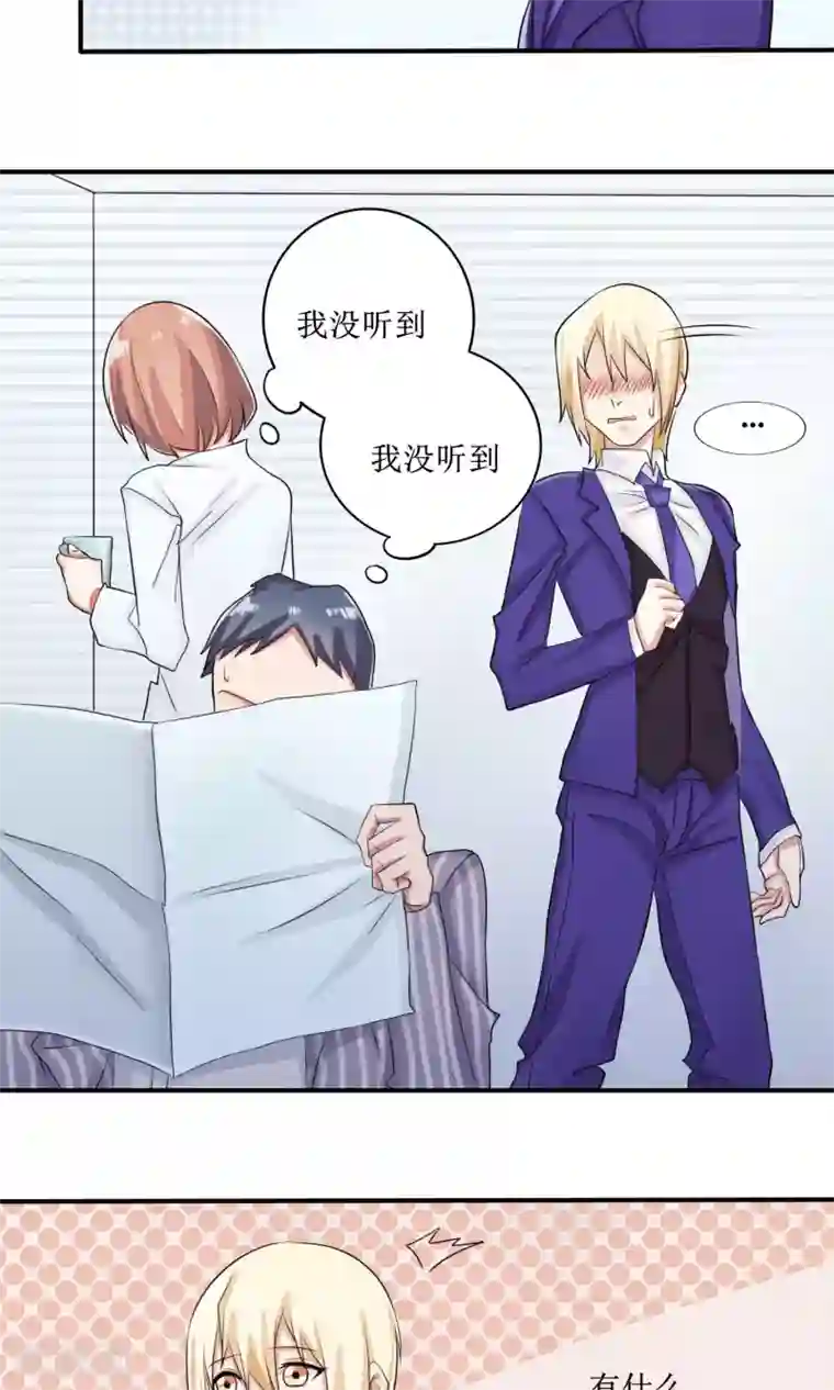 精致男与老司姬第13话 恋爱协议