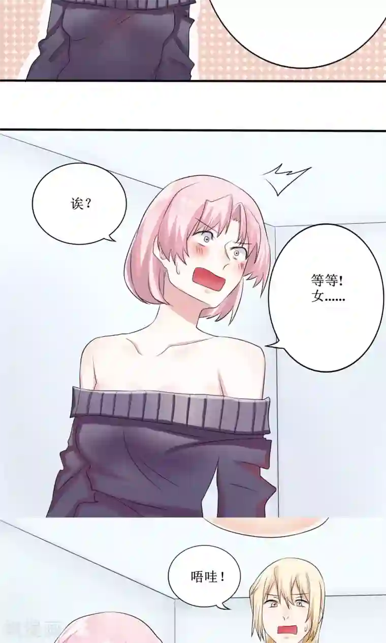 精致男与老司姬第14话 限量粉底