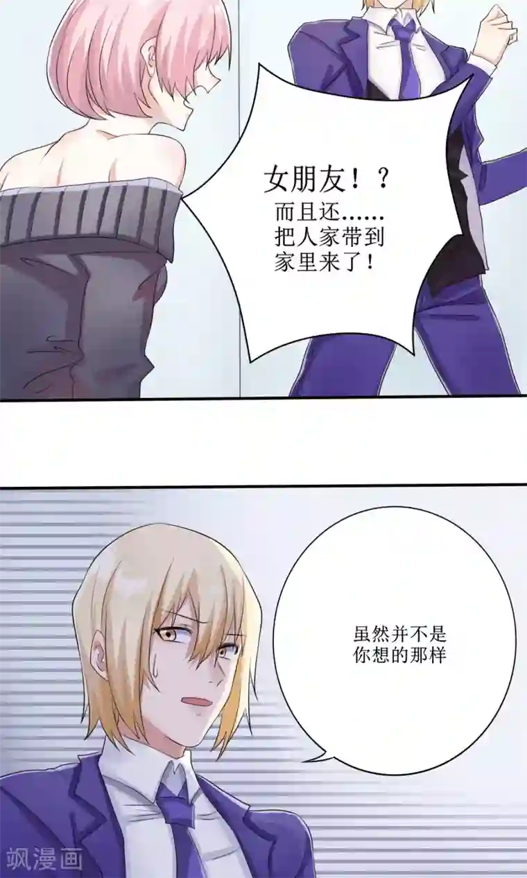 精致男与老司姬第14话 限量粉底