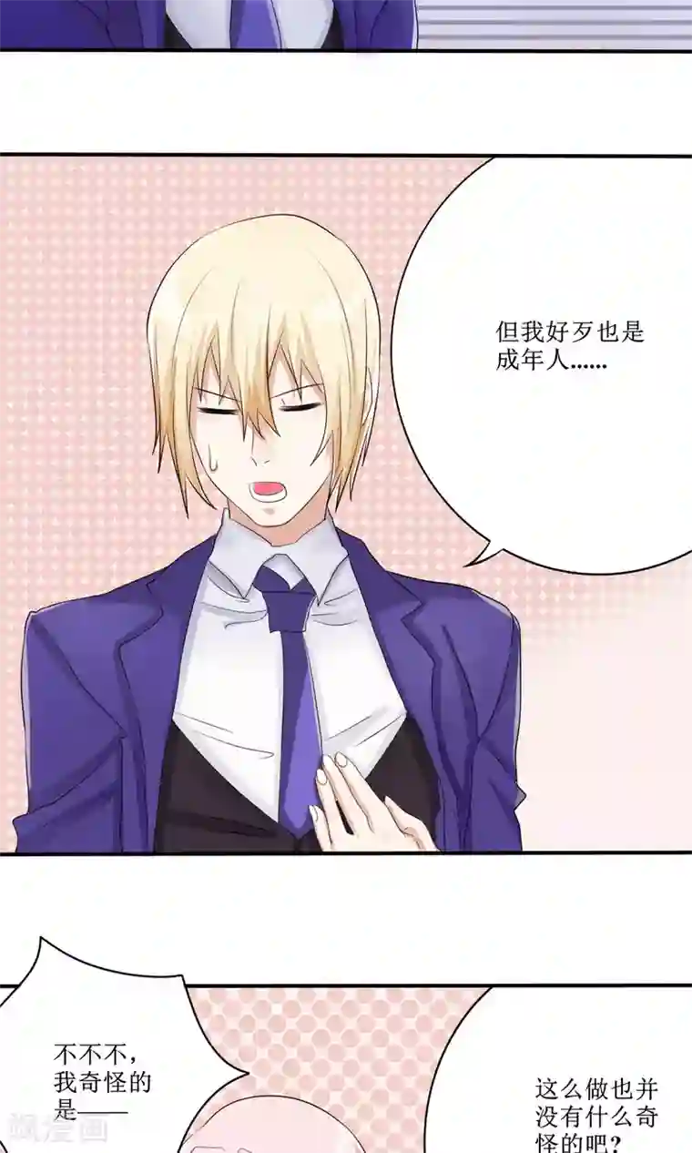 精致男与老司姬第14话 限量粉底