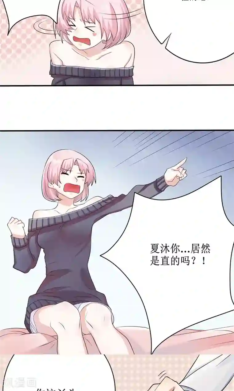 精致男与老司姬第14话 限量粉底