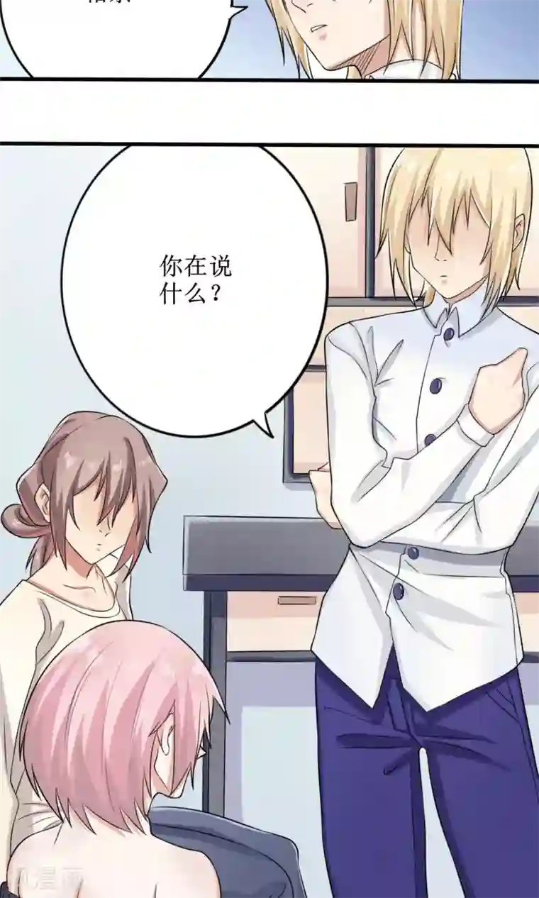 精致男与老司姬第14话 限量粉底