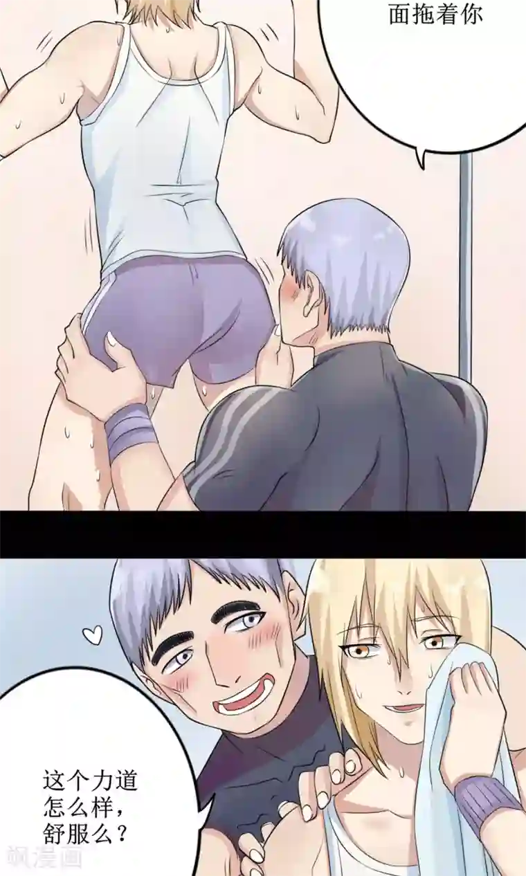 精致男与老司姬第14话 限量粉底