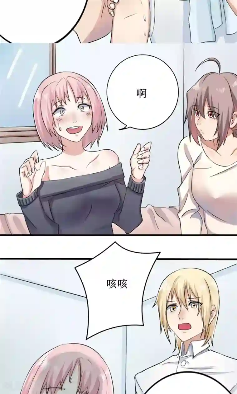 精致男与老司姬第14话 限量粉底