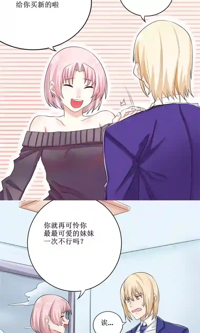 精致男与老司姬第14话 限量粉底