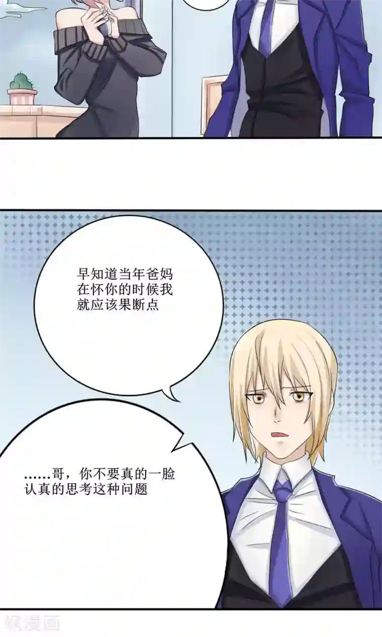 精致男与老司姬第14话 限量粉底