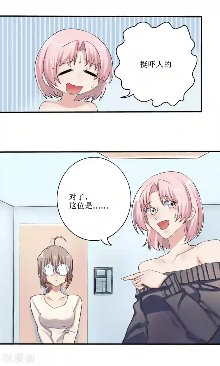 精致男与老司姬第14话 限量粉底