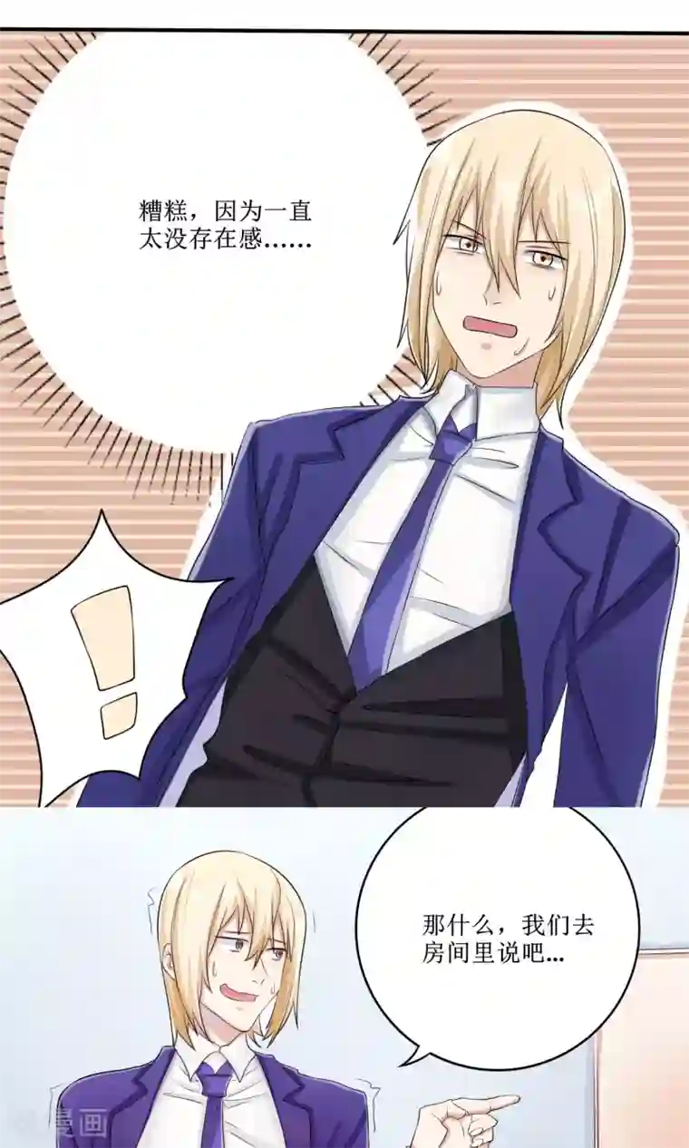 精致男与老司姬第14话 限量粉底