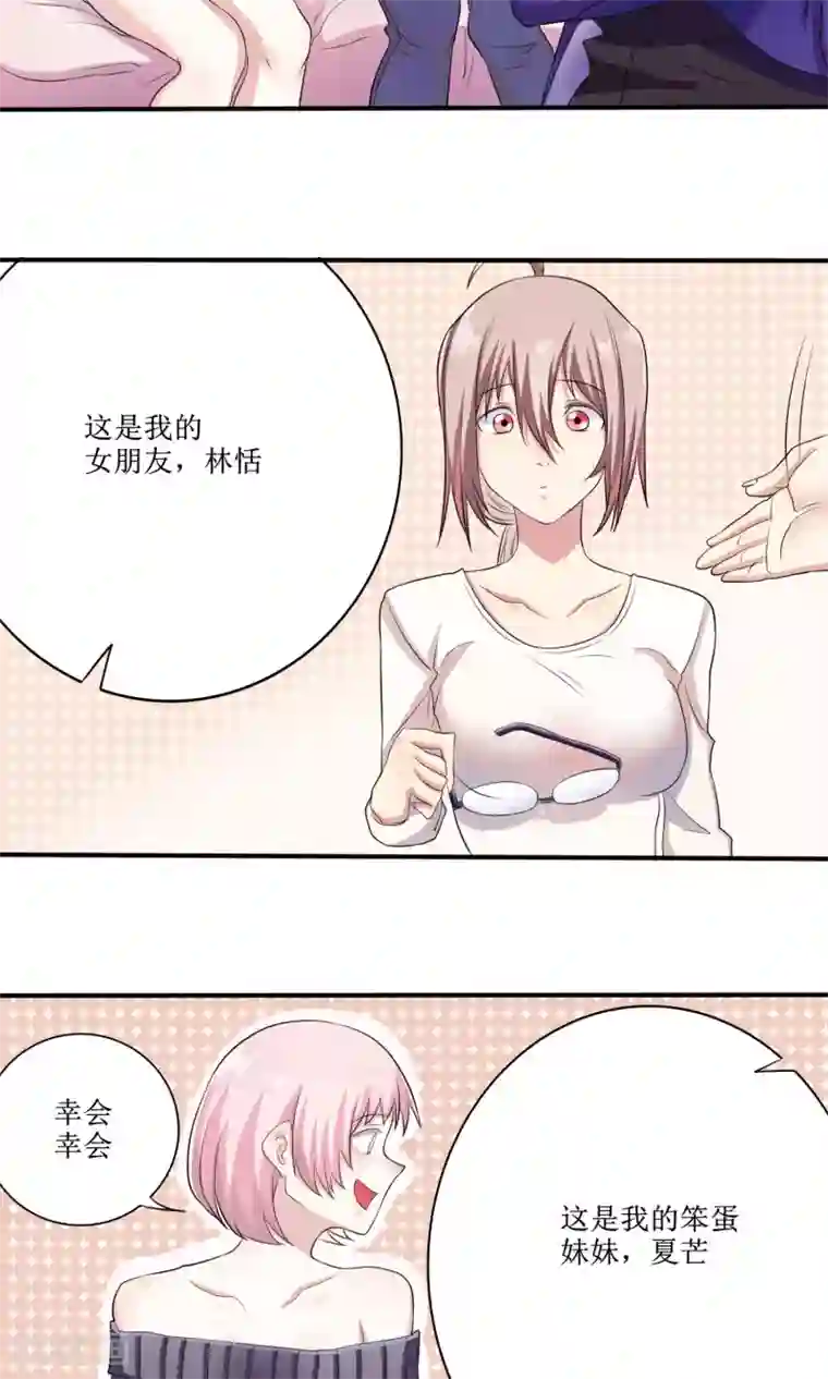 精致男与老司姬第14话 限量粉底
