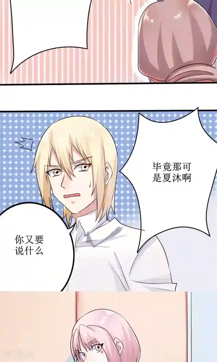 精致男与老司姬第15话 这种男人