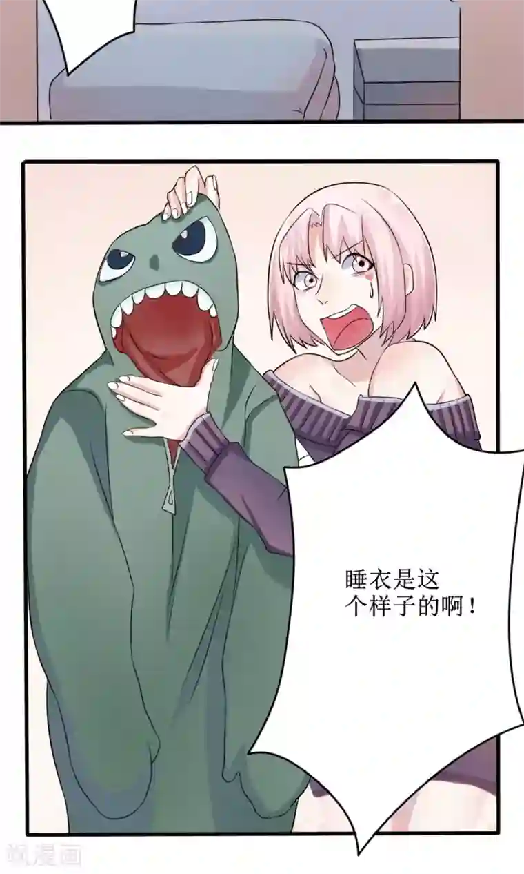 精致男与老司姬第15话 这种男人