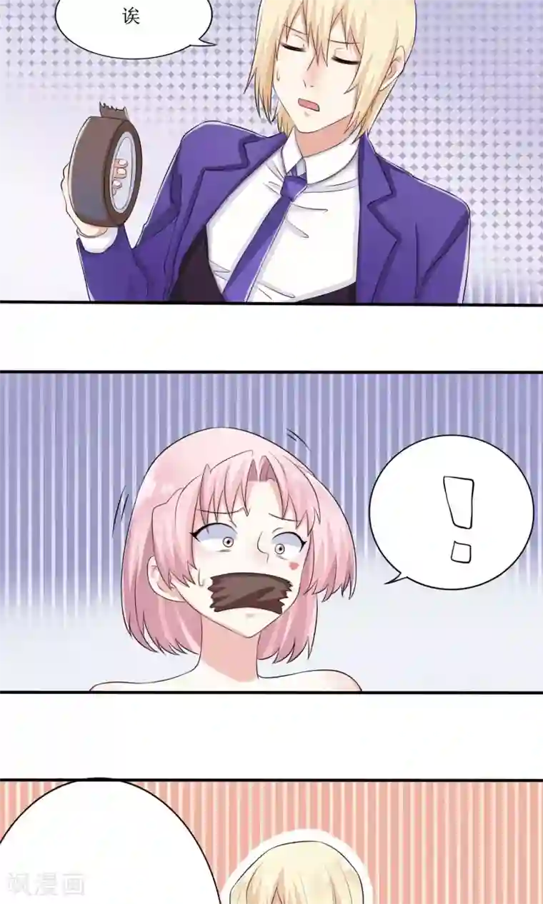 精致男与老司姬第15话 这种男人