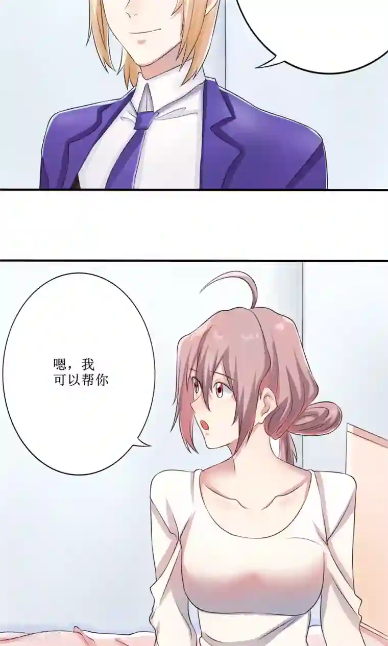 精致男与老司姬第15话 这种男人