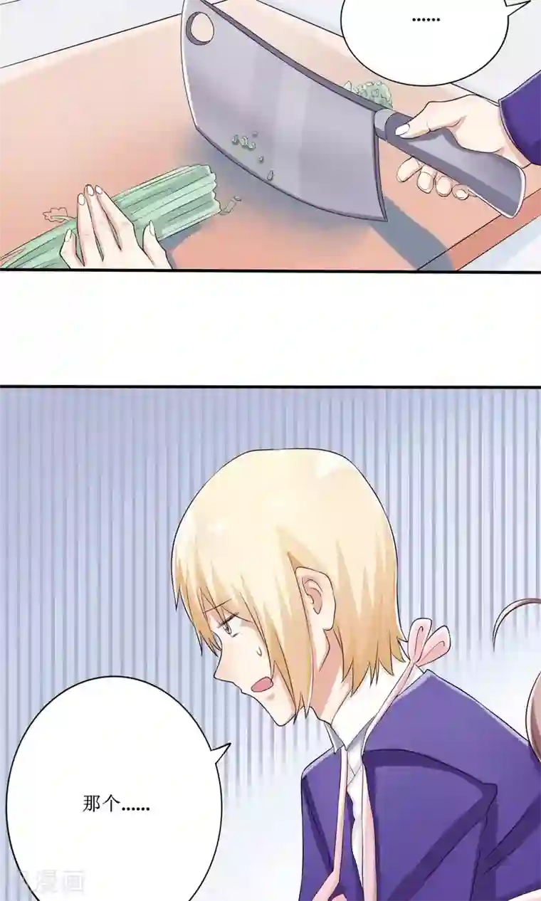 精致男与老司姬第15话 这种男人