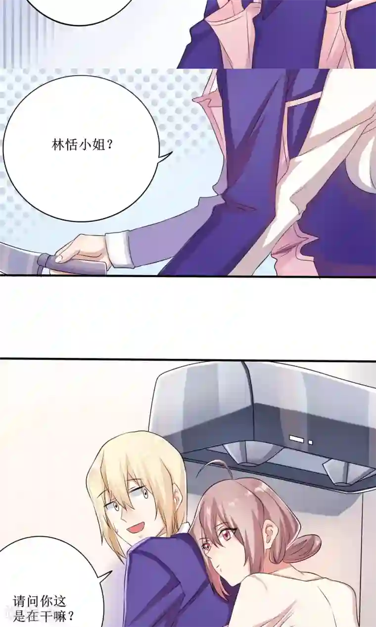 精致男与老司姬第15话 这种男人