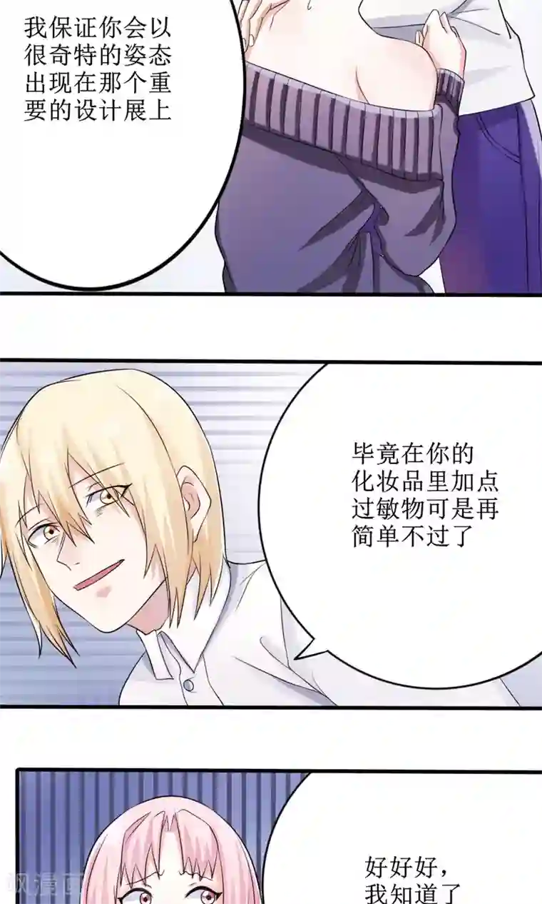 精致男与老司姬第15话 这种男人