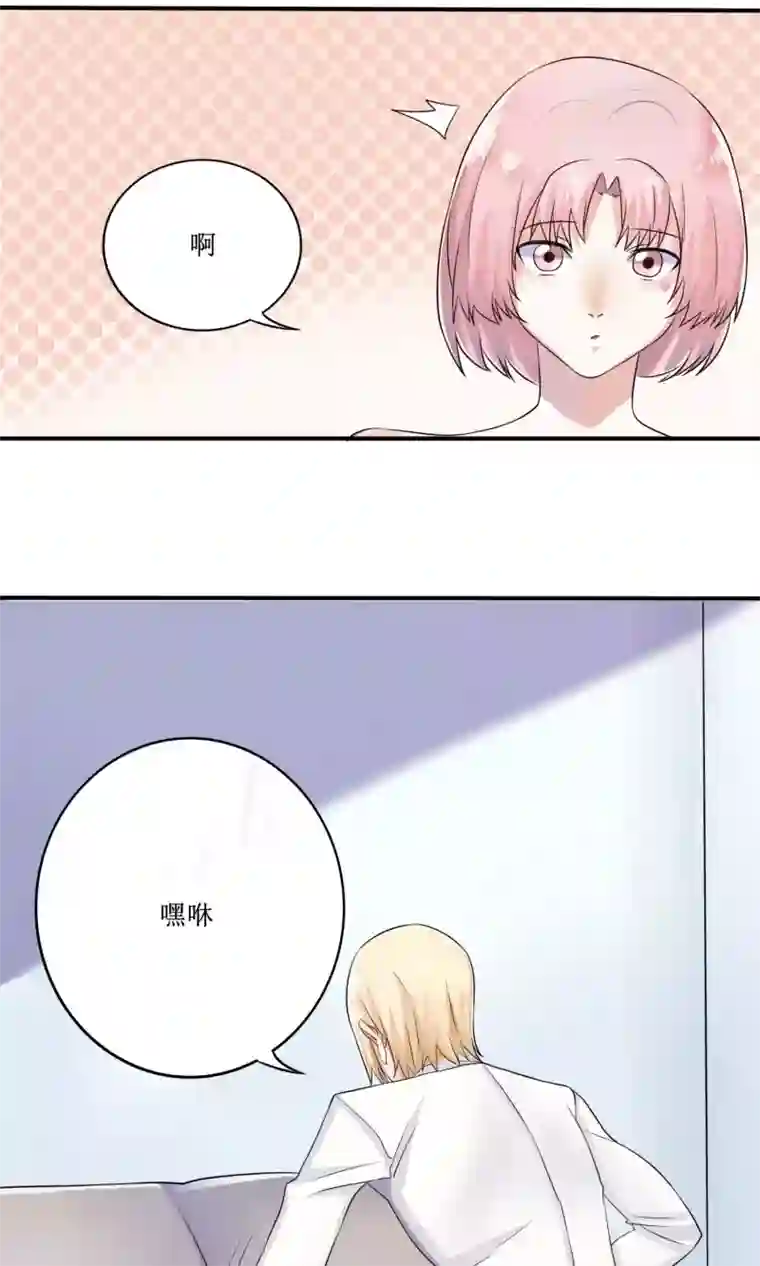 精致男与老司姬第16话 被发现的恋爱协议