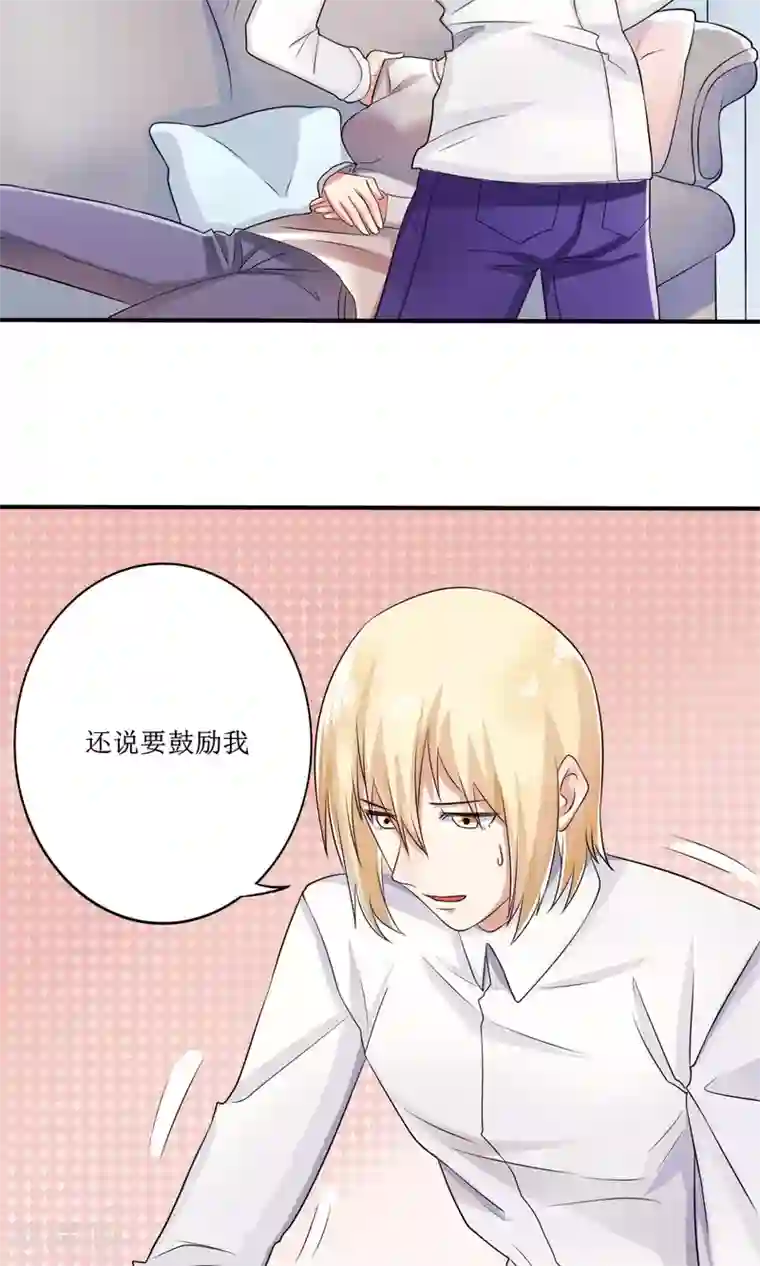 精致男与老司姬第16话 被发现的恋爱协议