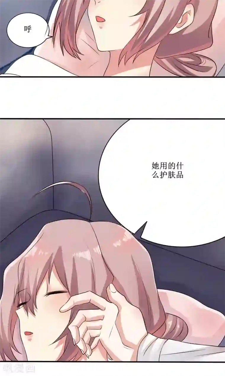 精致男与老司姬第16话 被发现的恋爱协议