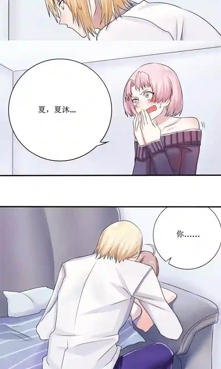 精致男与老司姬第16话 被发现的恋爱协议