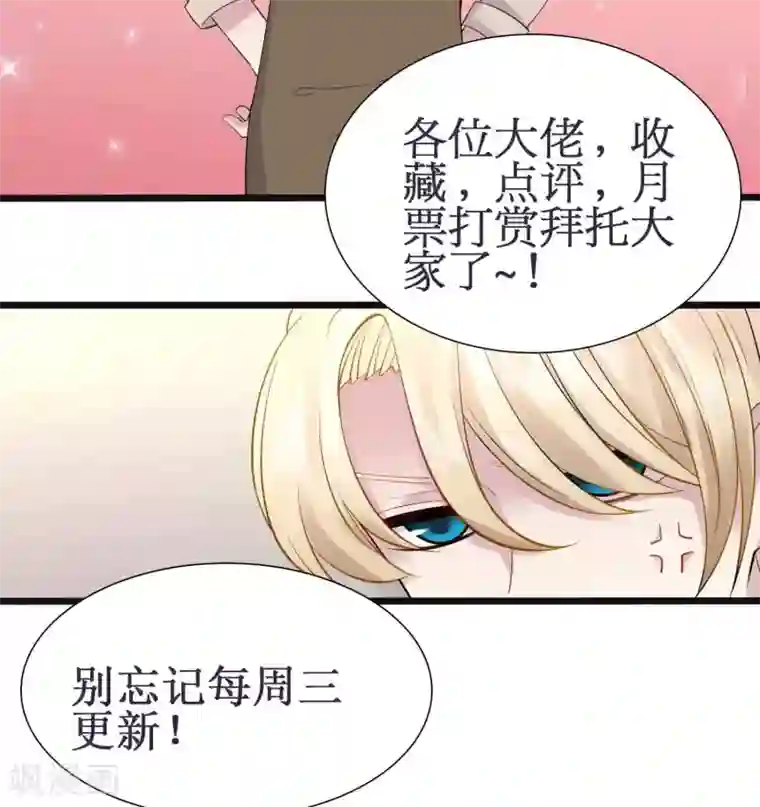 精致男与老司姬第16话 被发现的恋爱协议