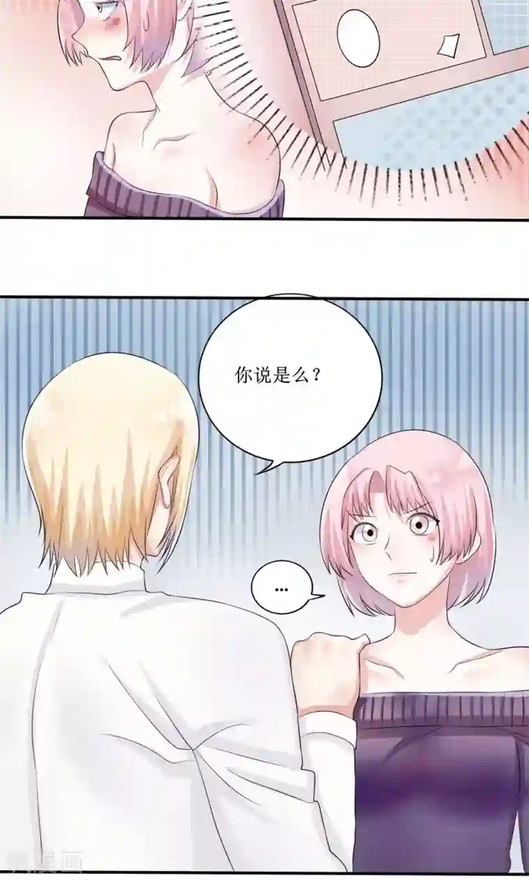 精致男与老司姬最终话 大结局