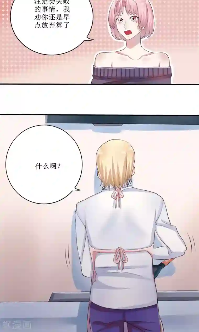 精致男与老司姬最终话 大结局