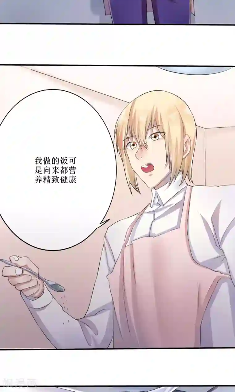 精致男与老司姬最终话 大结局