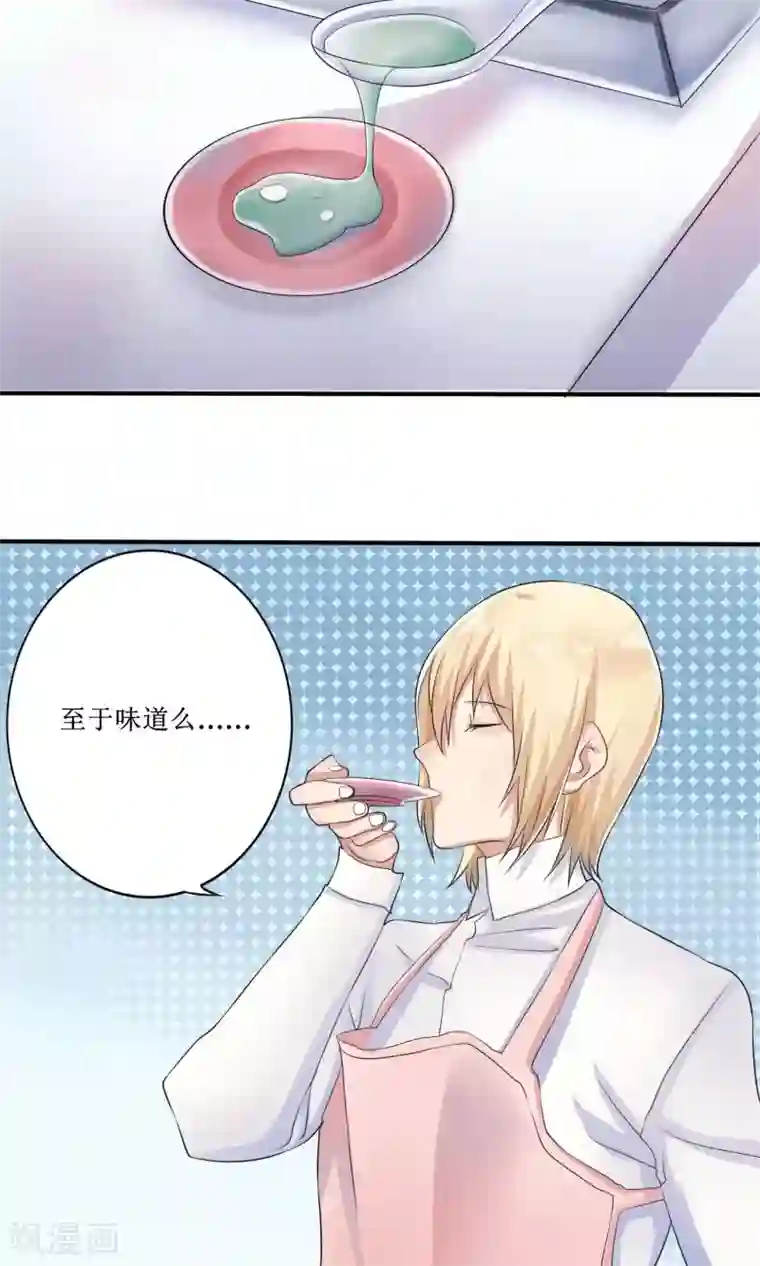 精致男与老司姬最终话 大结局