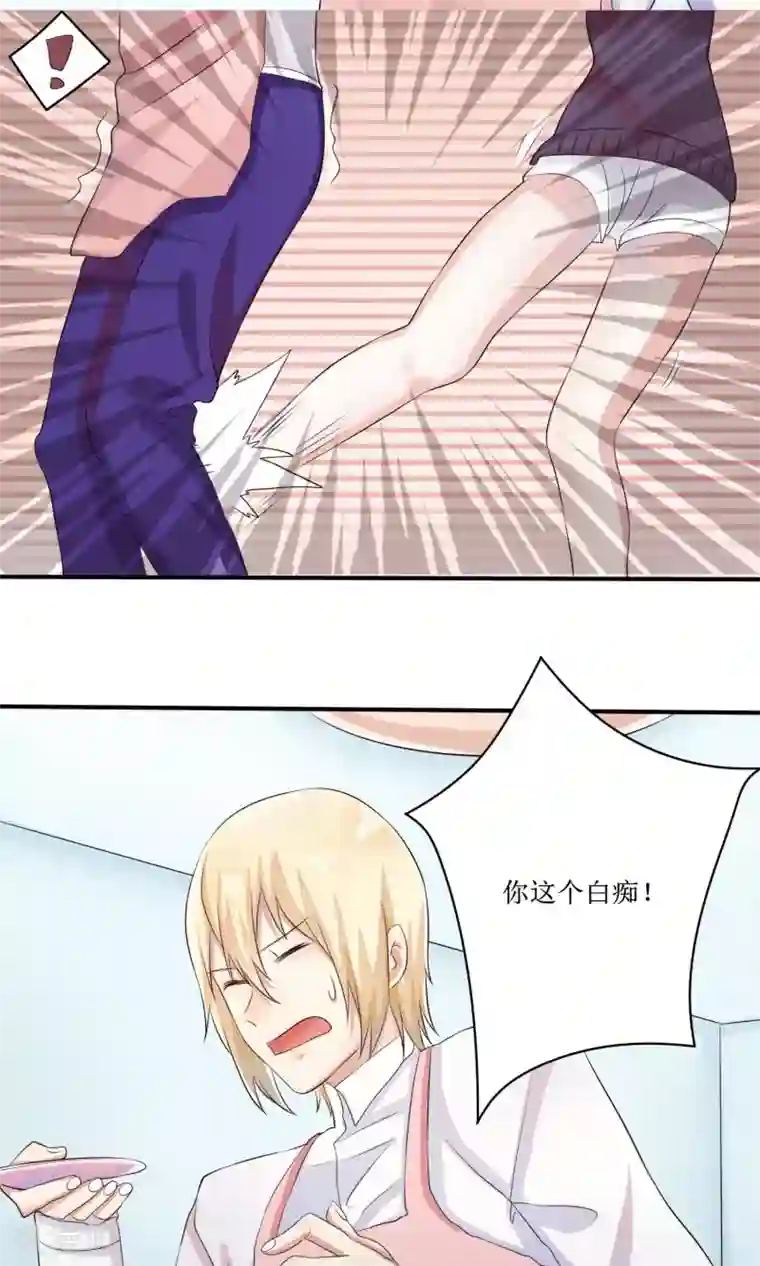 精致男与老司姬最终话 大结局