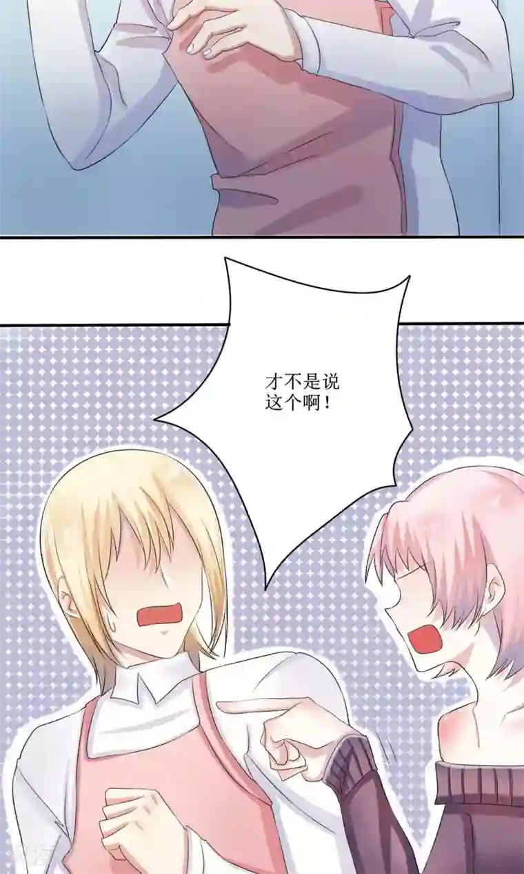 精致男与老司姬最终话 大结局