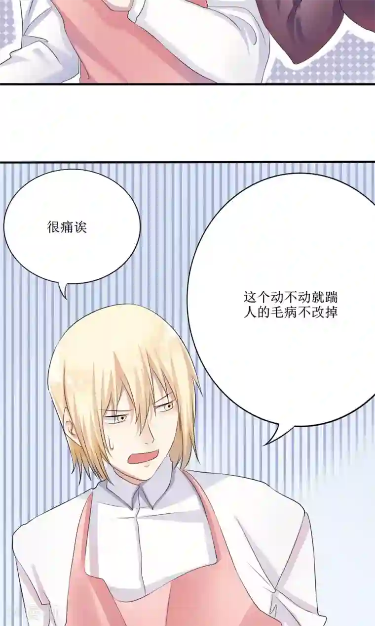 精致男与老司姬最终话 大结局