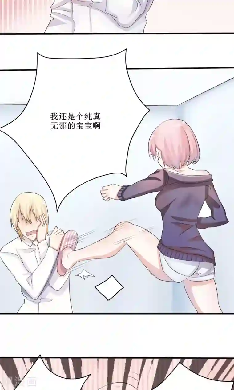 精致男与老司姬最终话 大结局