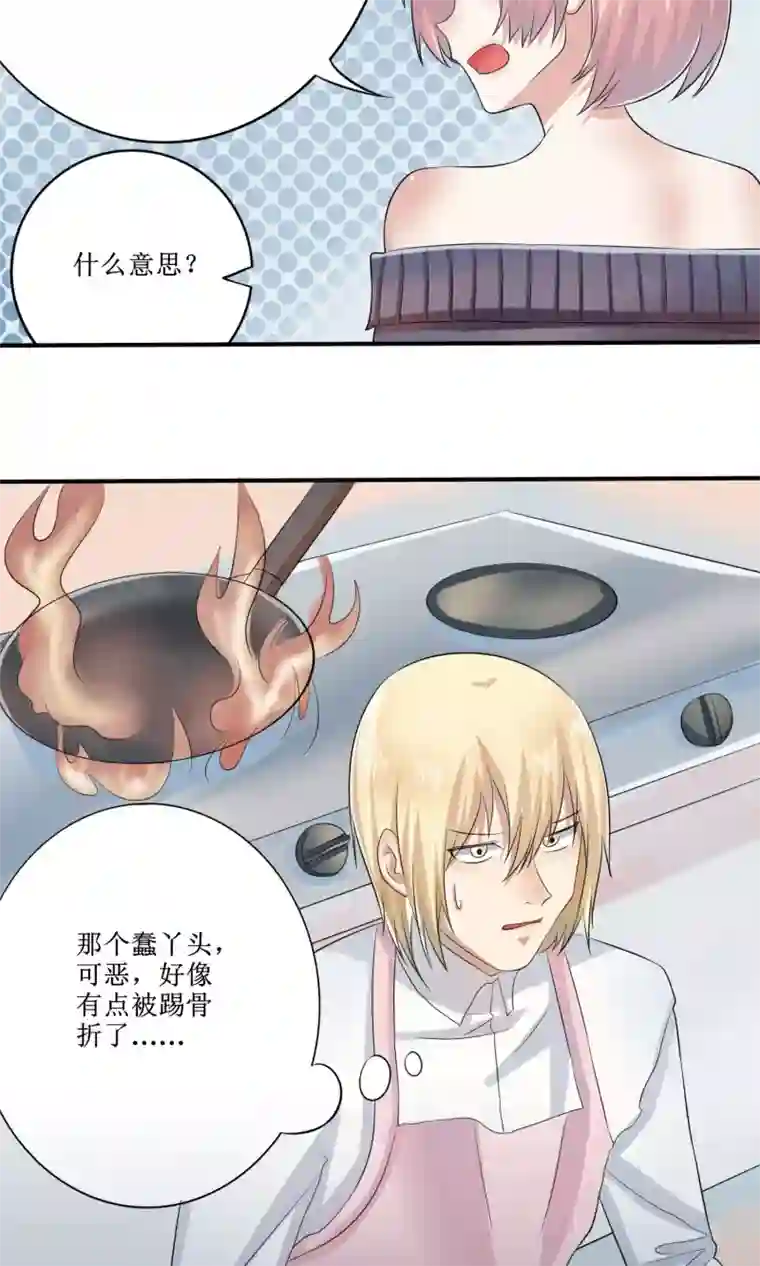 精致男与老司姬最终话 大结局