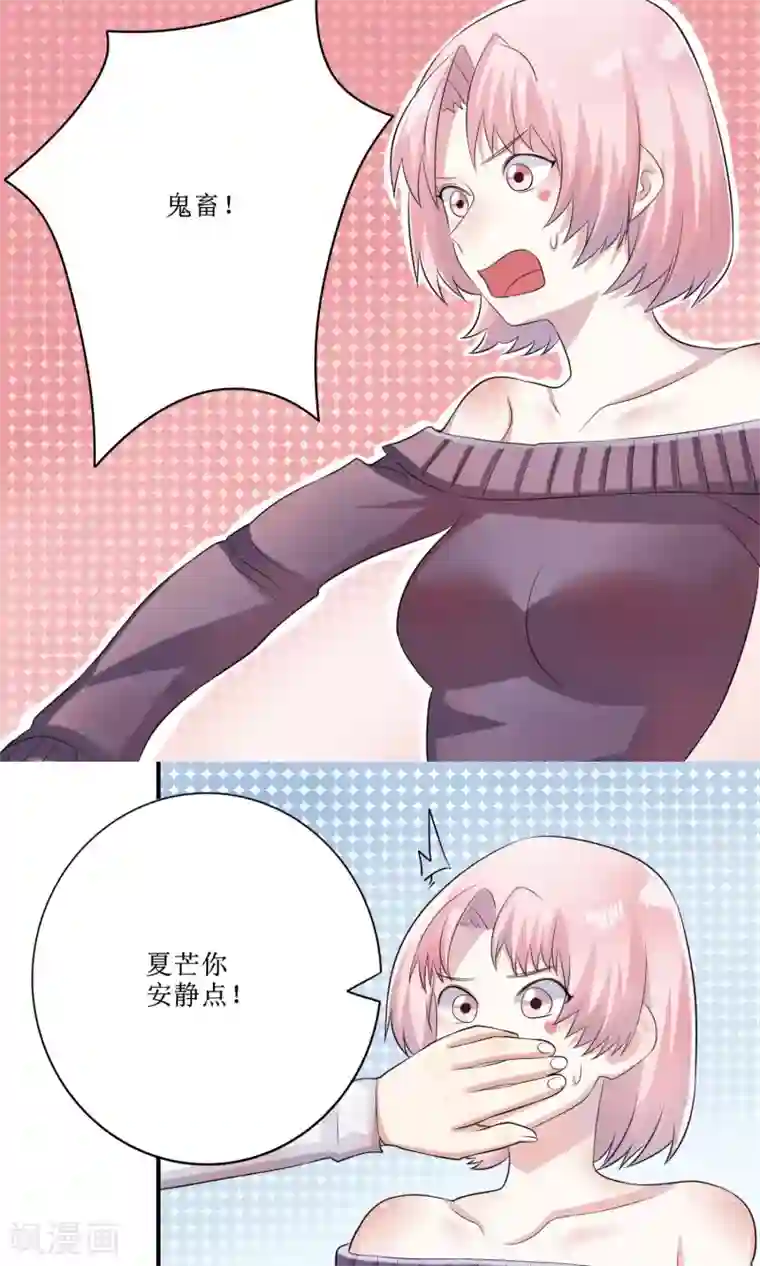 精致男与老司姬最终话 大结局