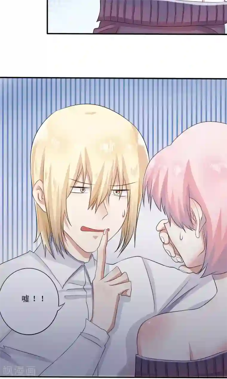 精致男与老司姬最终话 大结局