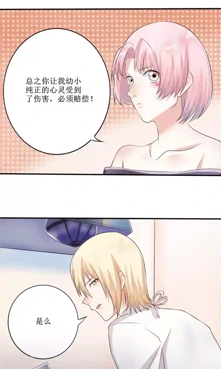 精致男与老司姬最终话 大结局