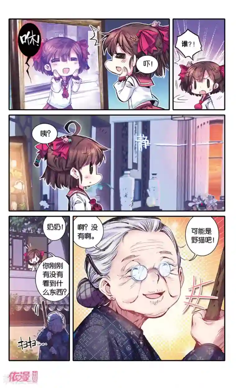 盗墓笔记七个梦第8话