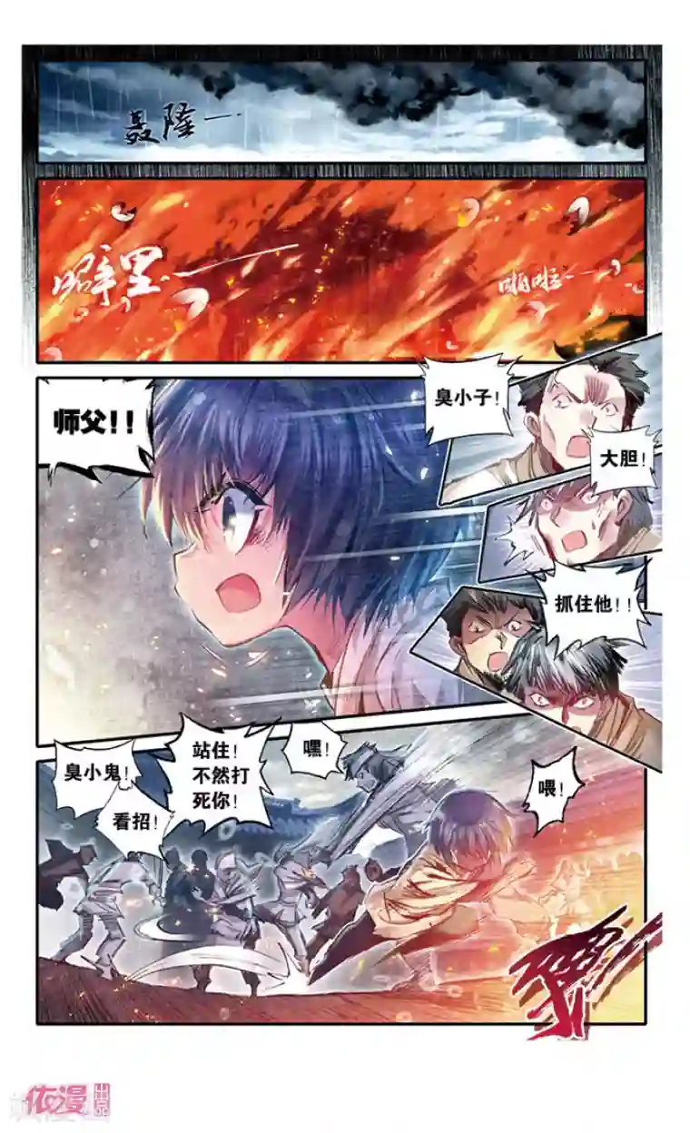 盗墓笔记七个梦第8话