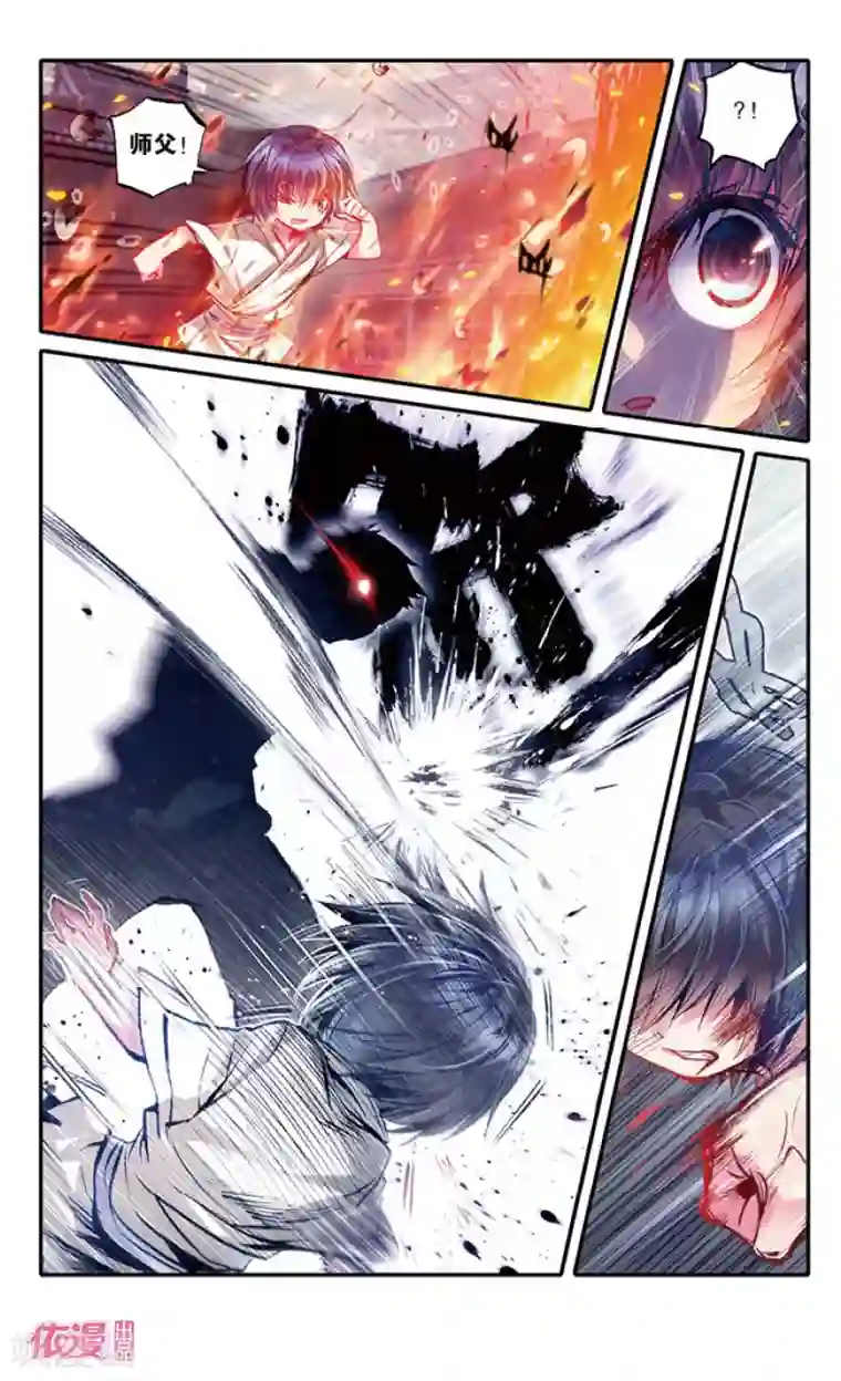 盗墓笔记七个梦第8话