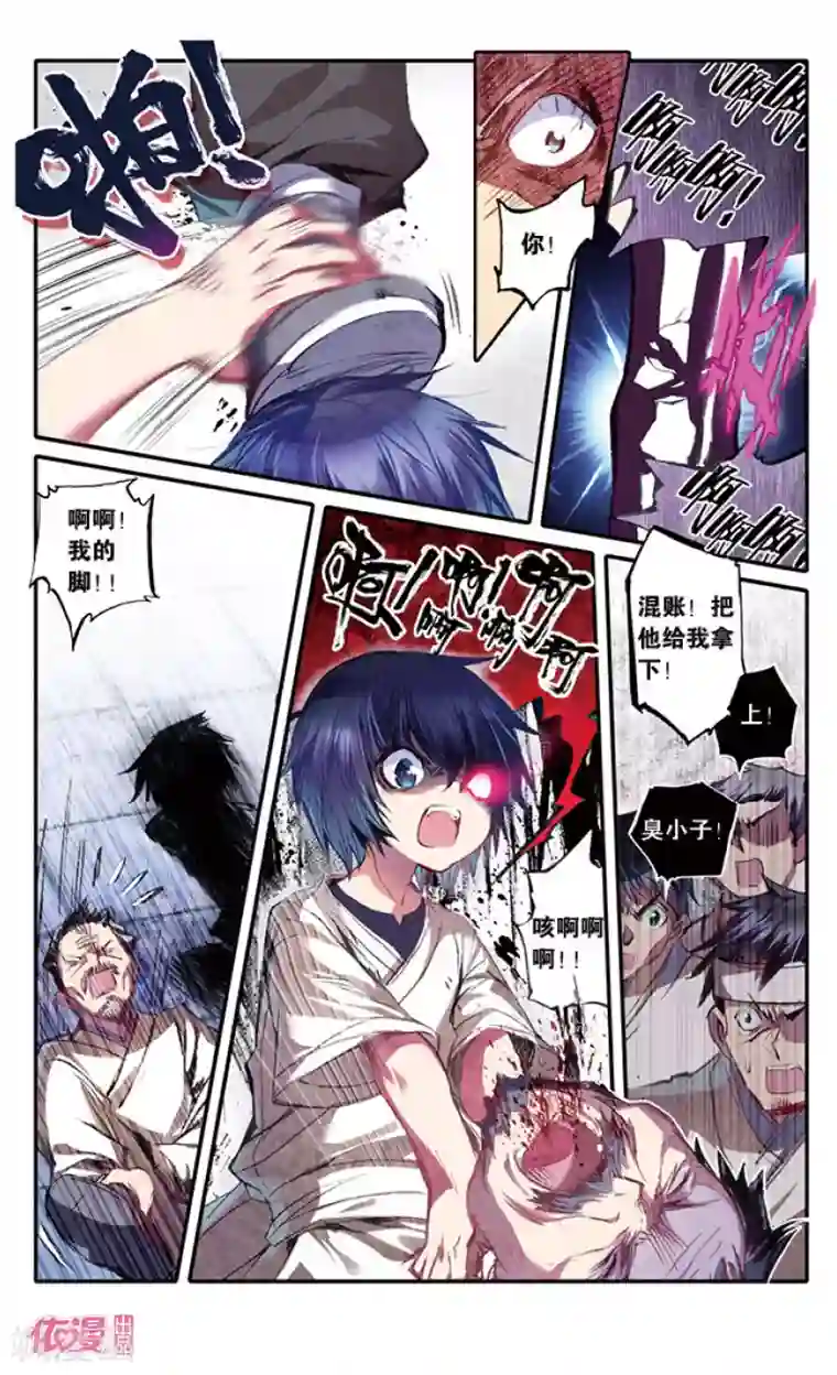 盗墓笔记七个梦第9话