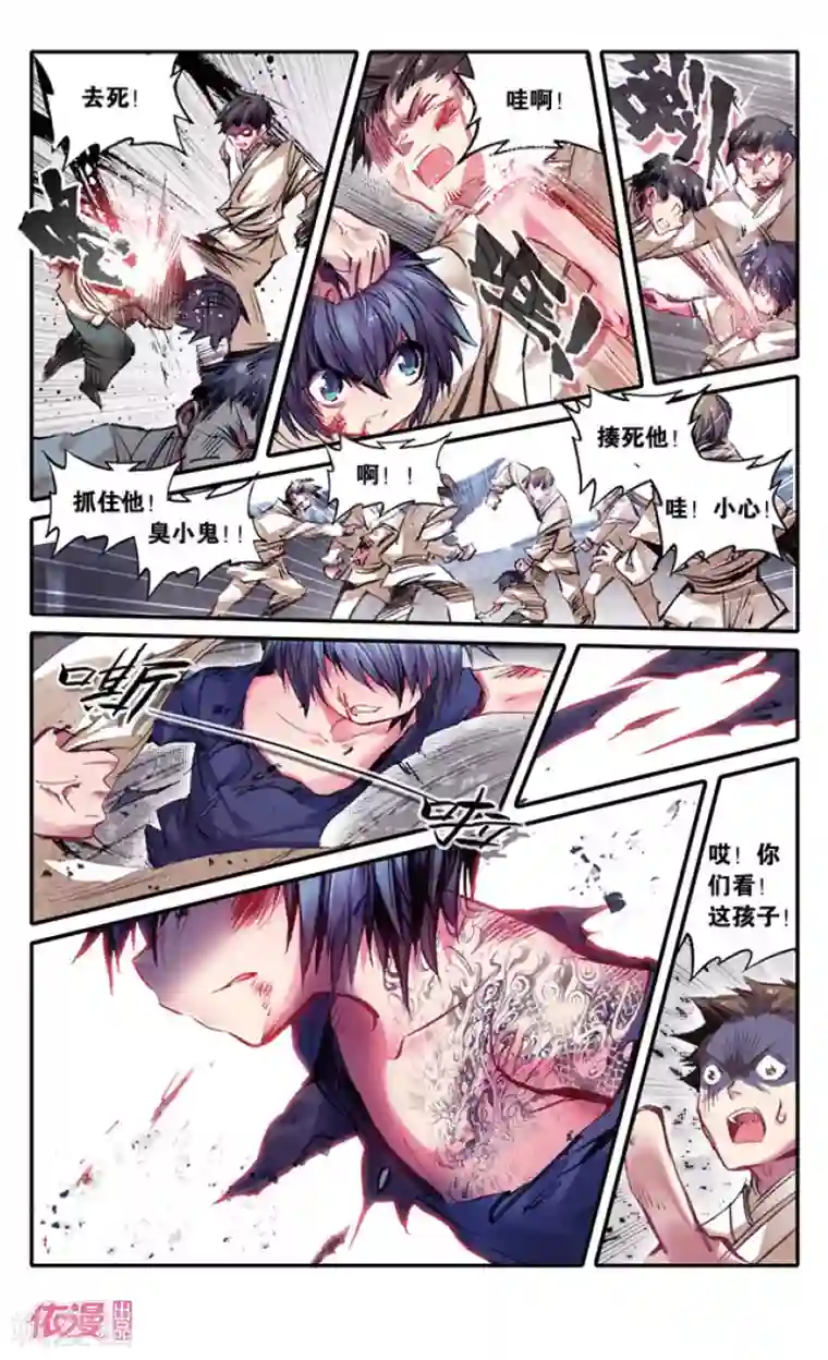 盗墓笔记七个梦第9话