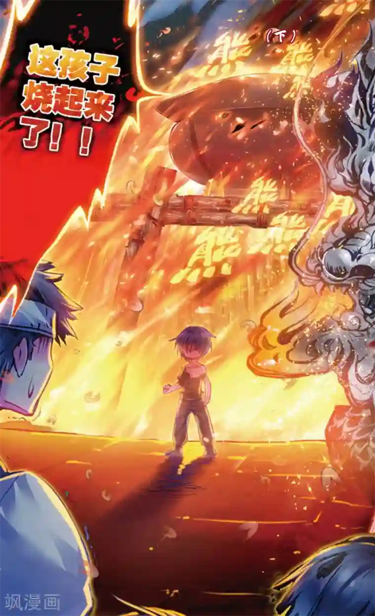 盗墓笔记七个梦第9话