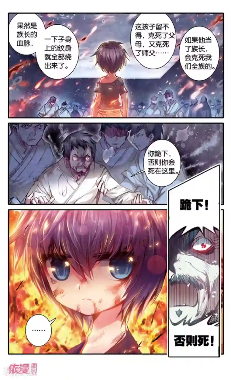 盗墓笔记七个梦第9话