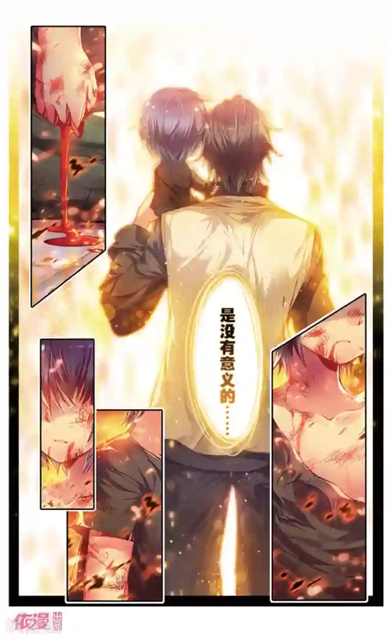 盗墓笔记七个梦第10话