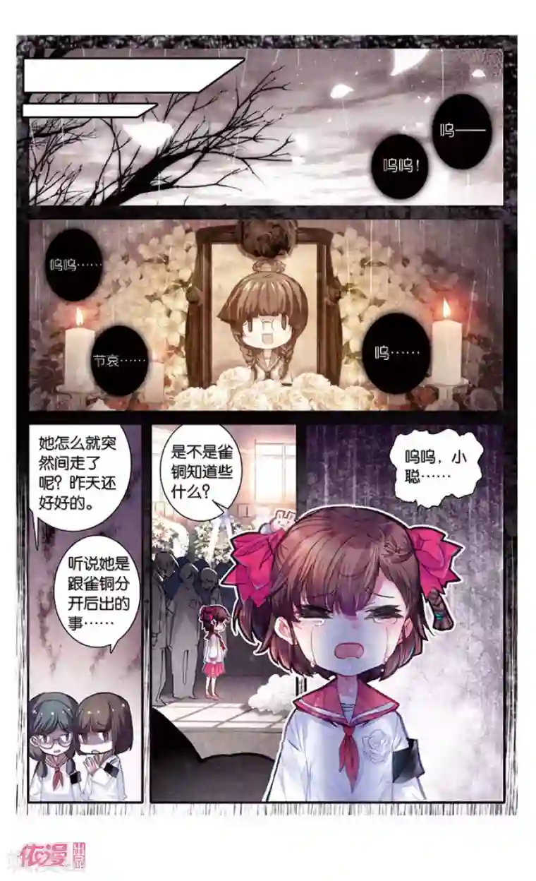 盗墓笔记七个梦第10话