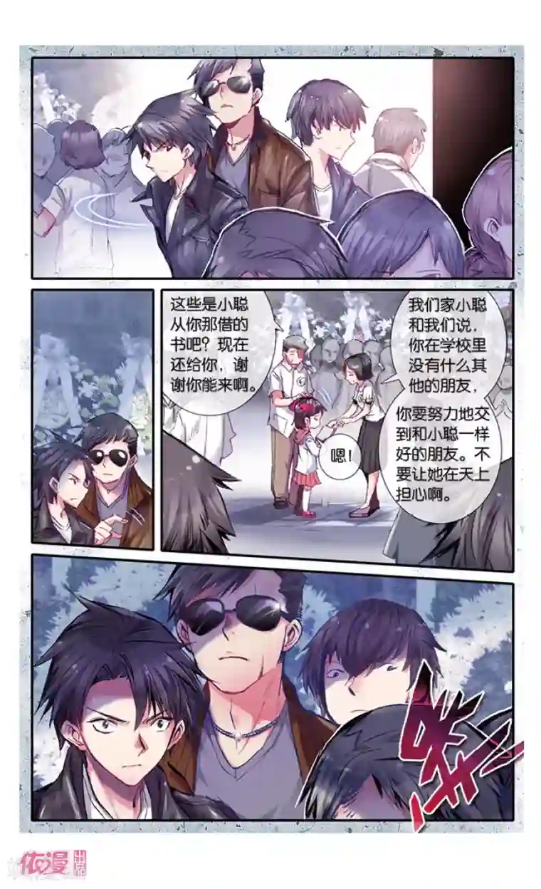 盗墓笔记七个梦第10话