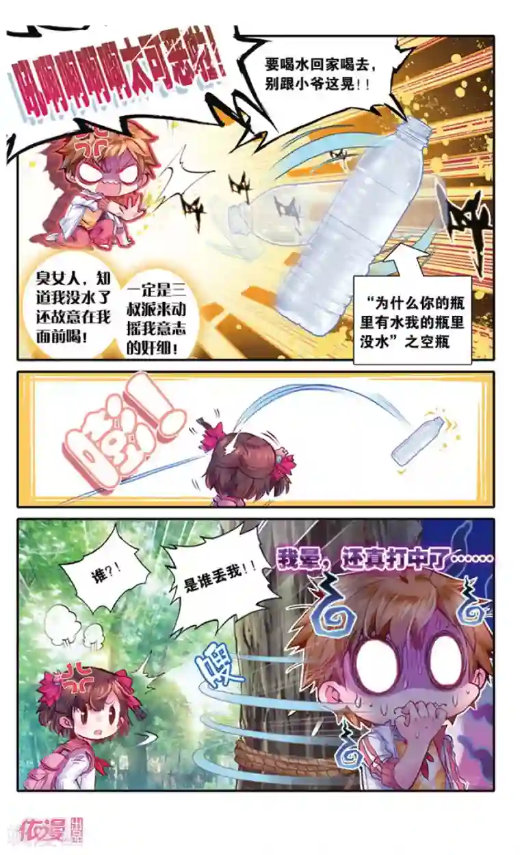 盗墓笔记七个梦第11话