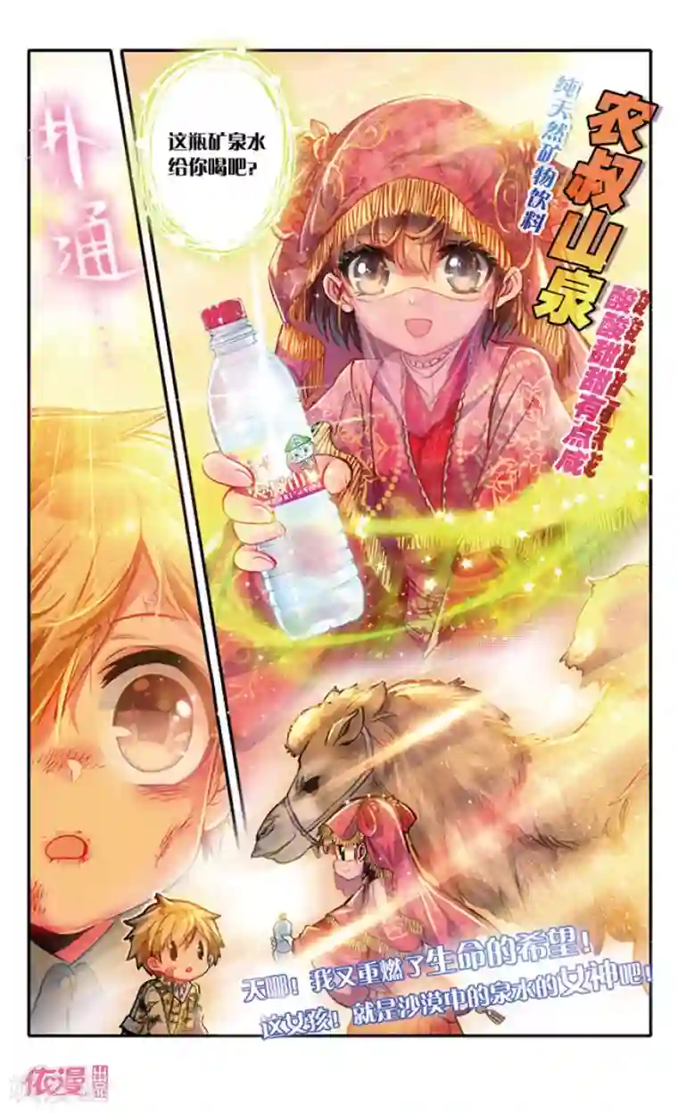 盗墓笔记七个梦第12话